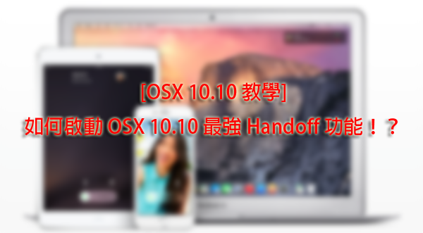 osx 10 10 handoff 00