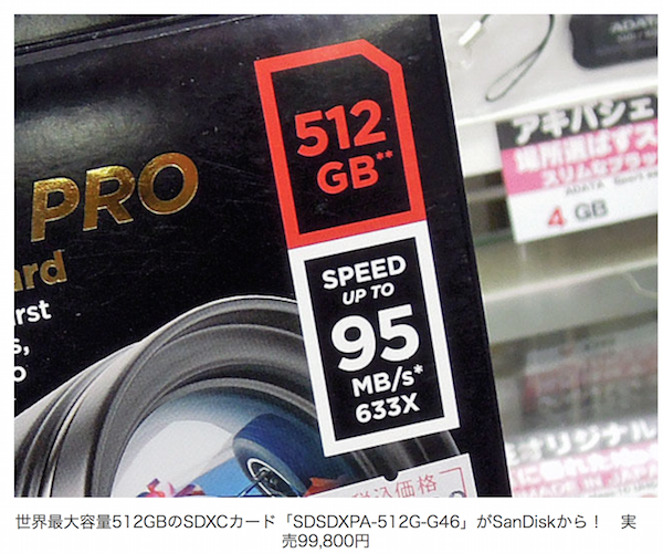 512GB SD