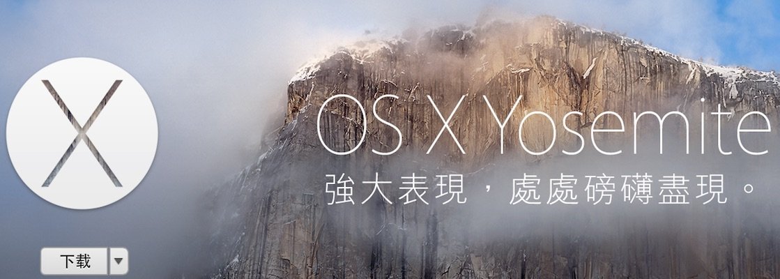 OS X 10 10 new ui 1