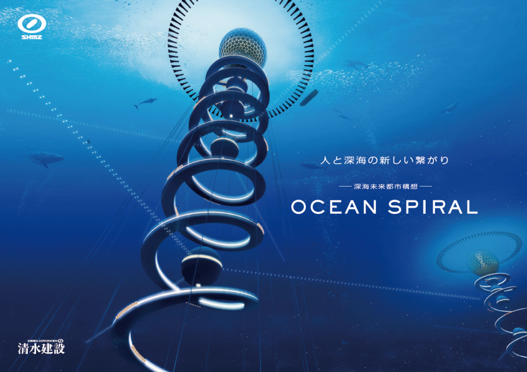 OceanSpiral01