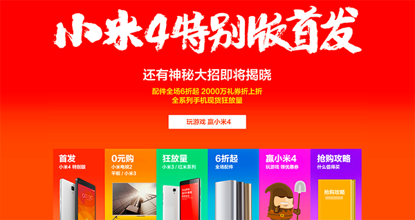 XiaoMi 4 Special Edition at 11 Nov 00