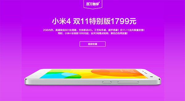 XiaoMi 4 Special Edition at 11 Nov_01