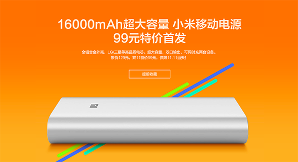 XiaoMi 4 Special Edition at 11 Nov_02