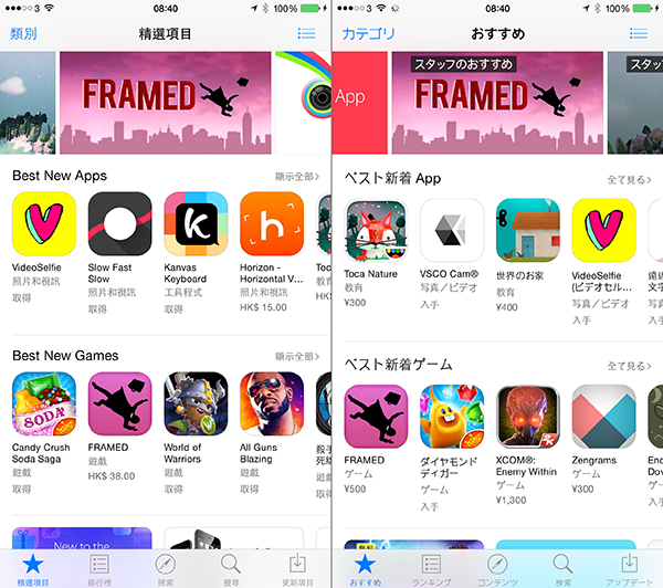 app-store-removed-free-button_01