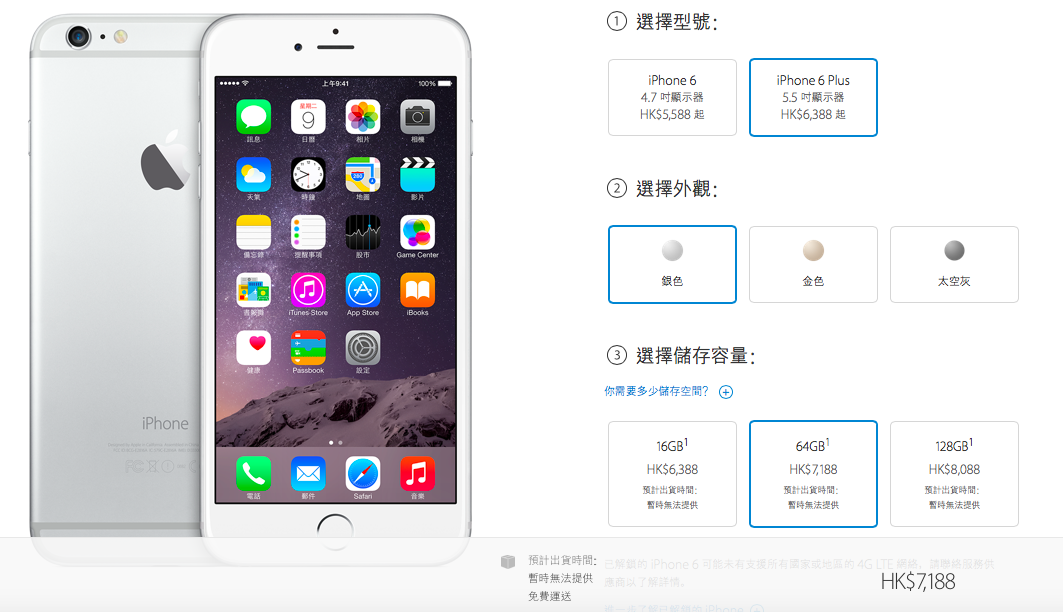 apple-online-store-shorten-iphone-6-delivery-except-hong-kong_HK