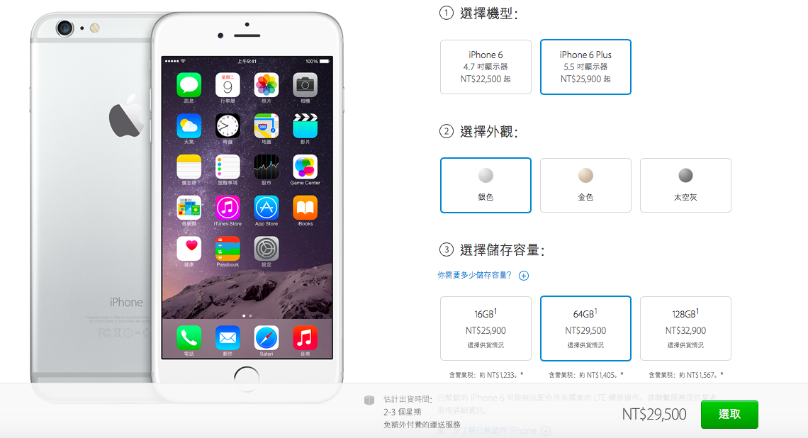 apple-online-store-shorten-iphone-6-delivery-except-hong-kong_TW