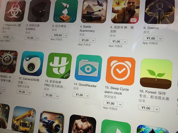chinese app store app 1 yuan 00