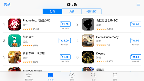 chinese-app-store-app-1-yuan_01