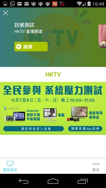 hktv app - 04