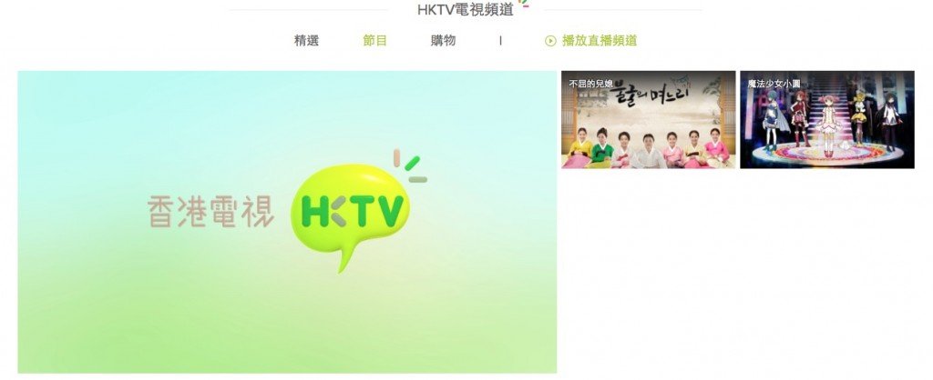 ▲網頁版直播只有聲音，畫面只出現 HKTV 的Logo。
