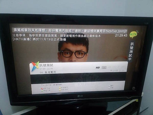 ▲傳統的Set Top Box 也可以透過更新收看 HKTV 節目。