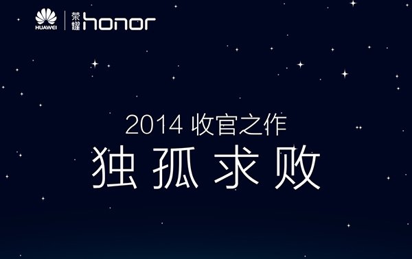 hwawei honor 6 plus launch in december 17th 00a