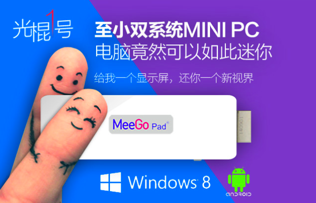 the-smallest-pc-funding-100k-yuan_01