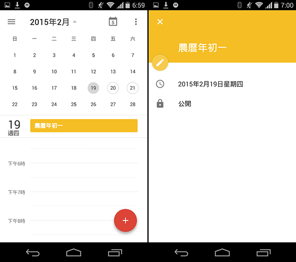 2015-ios-public-holiday-calendar-hk_10