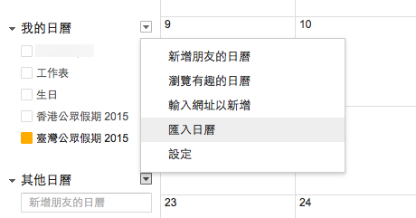 2015-ios-public-holiday-calendar-tw_06