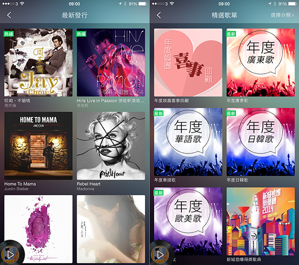 JOOX Music Hong Kong_04