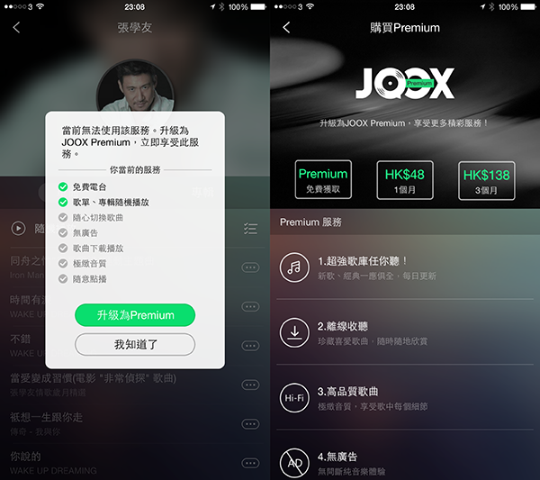JOOX Music Hong Kong_06