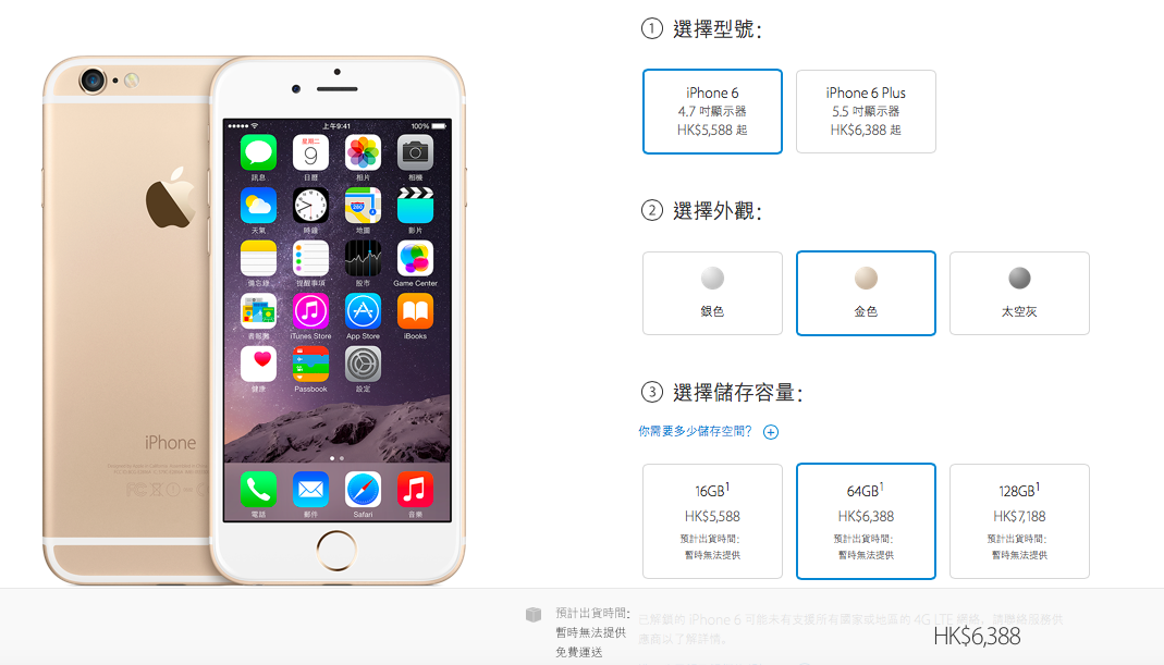 香港的 AOS，至今仍然沒有 iPhone 預訂。