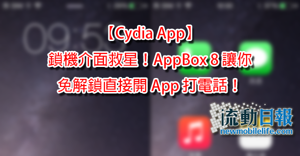 appbox ios 8 cydia app 00a