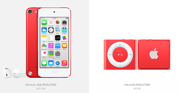 當然長年售賣的 (PRODUCT) RED 系列，包括 iPod Touch，也包括在內。