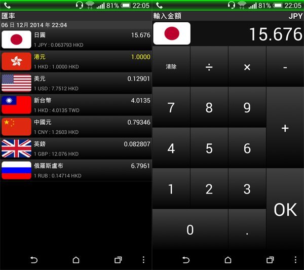 currency-android
