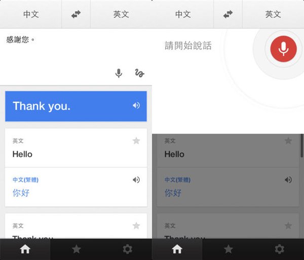 google translate iphone app