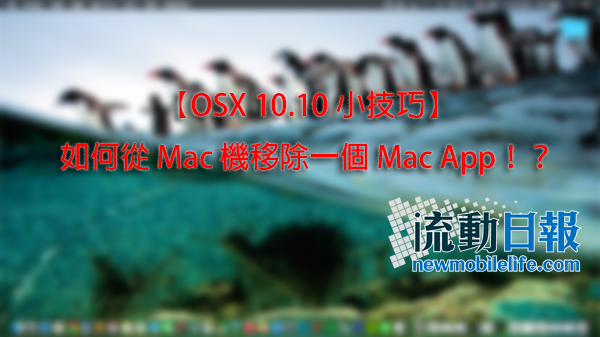 how to remove a mac app 00