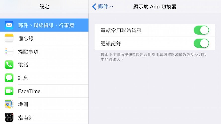 iOS setting 2