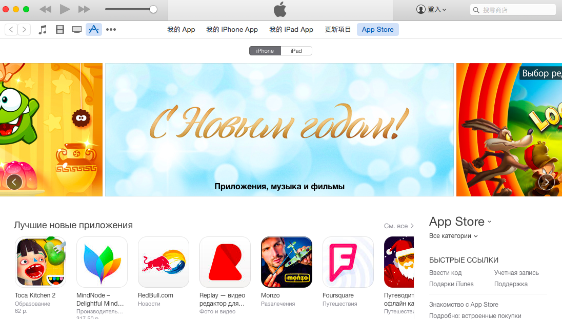 russia app store price rapid up 00