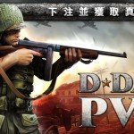 D Day PvP01
