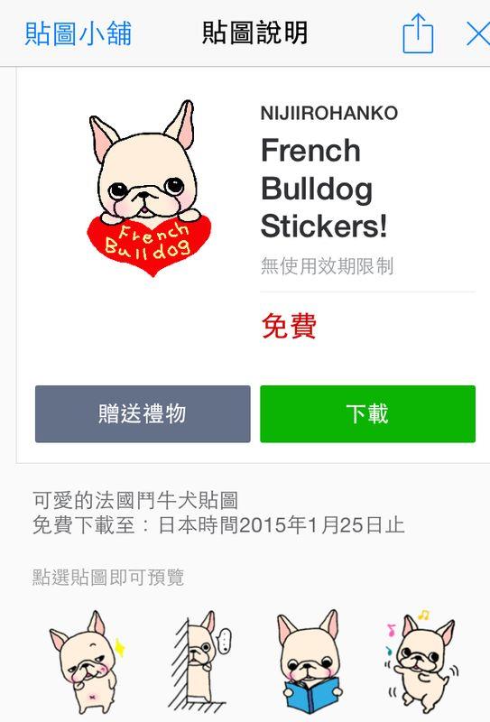 French Bulldog Stikers01