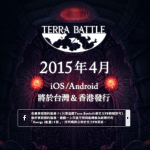 Terra Battle02
