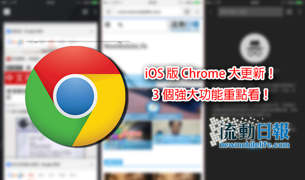 download the new version for ios Google Chrome 114.0.5735.199