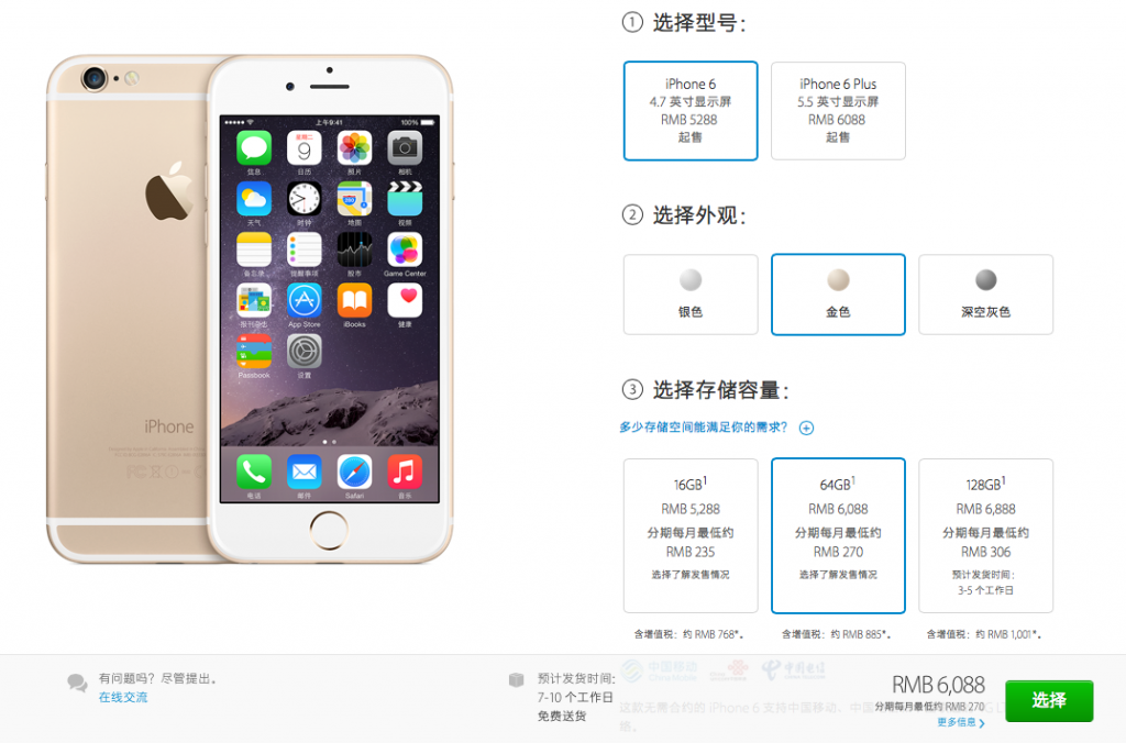 iphone6inchina