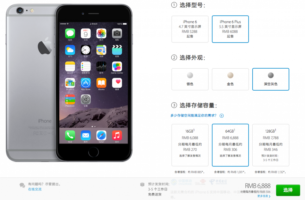 iphone6inchina2