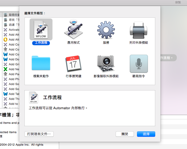 mac app shortcut user_02