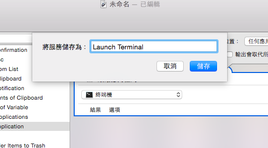 mac app shortcut user_05