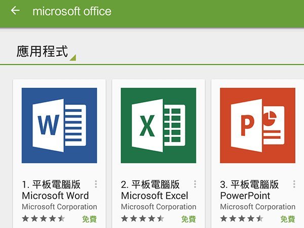 office android 0