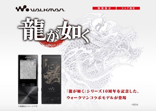 人中之龍》10周年推特別版Walkman Sony NW-A16