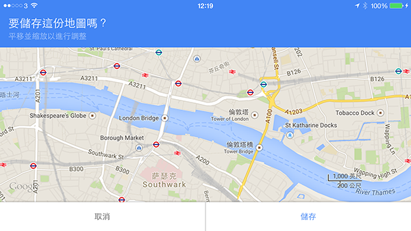 google-maps-offline-for-travel_04