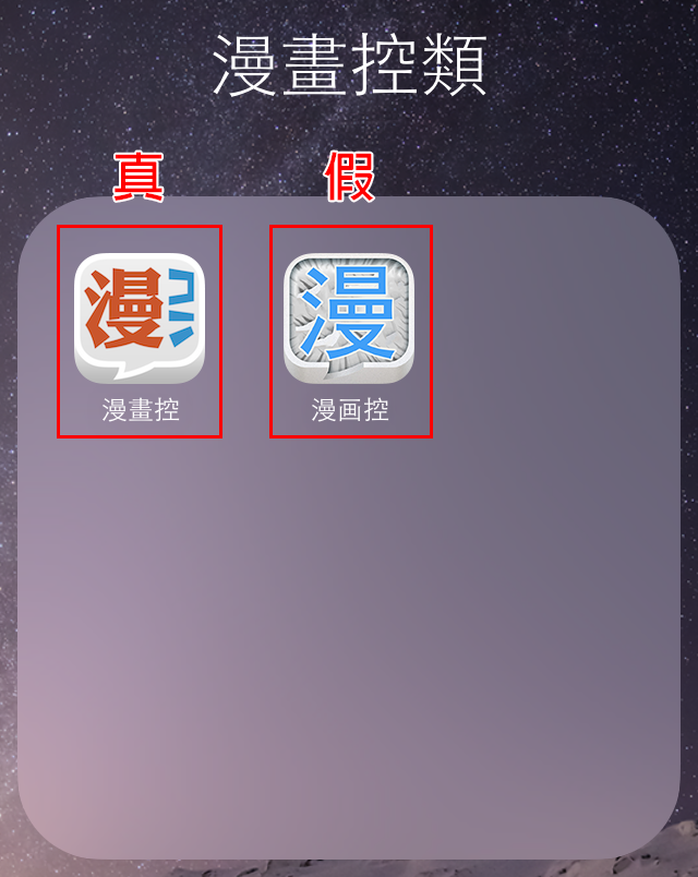 ibuka-fake-app-in-app-store-hk-and-tw_04