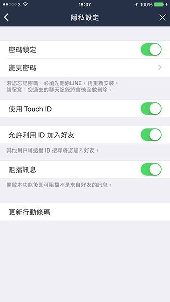 line-5-touch-id-tutorial-4