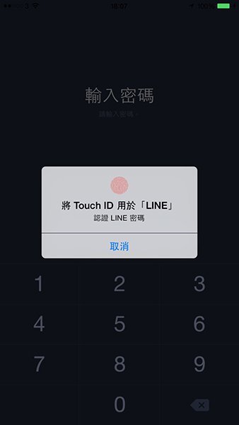 line-5-touch-id-tutorial-5