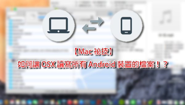 osx app android file transfer 00