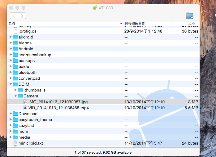 osx-app-android-file-transfer_02