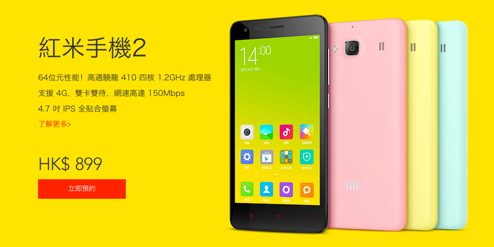 redmi 2 is going to hk and tw 00