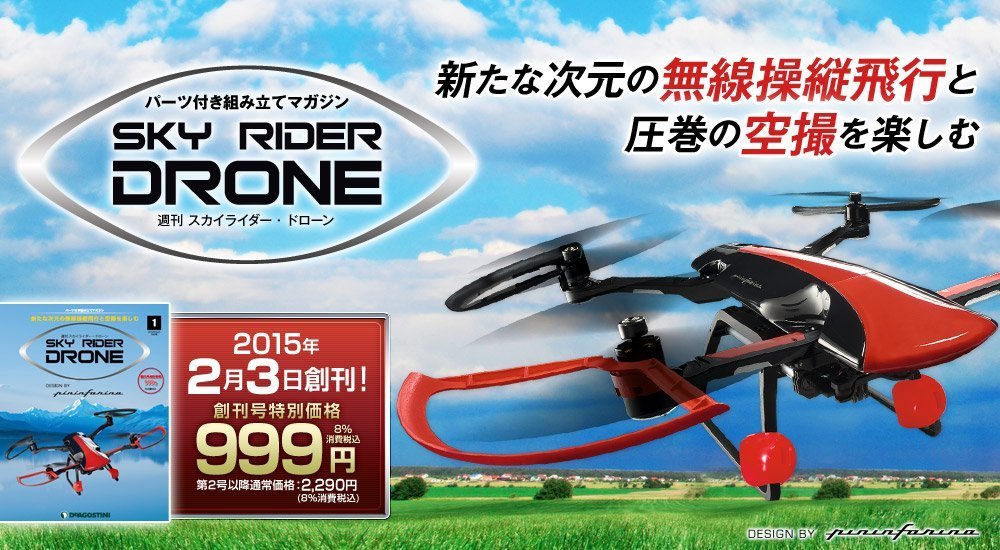 sky rider drone-3