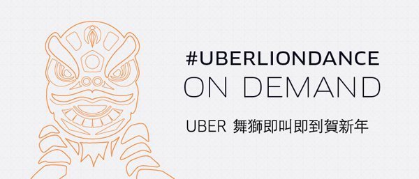 uber lion dance 0