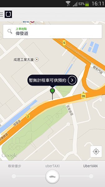 uber-no-free-taxi