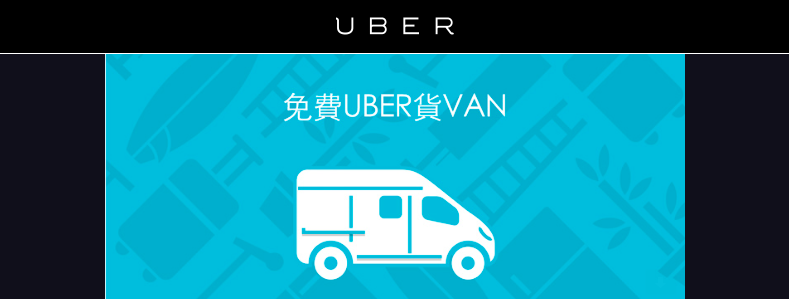 ubervan 200 hkd discount in lunar new year 00